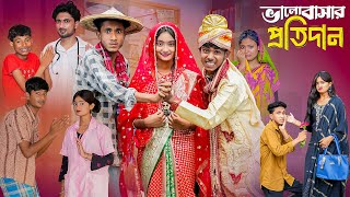 ভালোবাসার প্রতিদান  Bhalobasar Protidan l Notun Bangla Natok l Sofik amp Tuhina l Palli Gram TV Video [upl. by Nisa380]