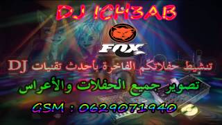 Ljo9 Brahim Wassim kili joli BY DJ ich3ab [upl. by Yrrok472]