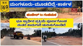 NH169  MangloreMoodbidriKarkala 4 Lane Highway Work Progress  New Update [upl. by Landmeier]