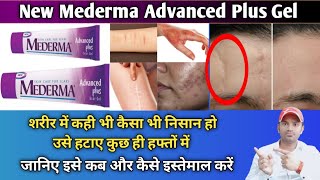 New Mederma Advanced plus gel use dose benefits and side effects full review in hindi [upl. by Lai]