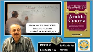 Madina Book 3 lesson 1A  Learn Quranic Arabic [upl. by Necyla420]