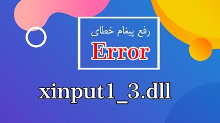 آموزش رفع پیغام خطای The code execution cannot proceed because xinput13dll was not found [upl. by Bartram267]