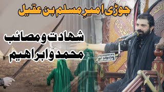 Shahadat O Musaib  Tiflan E Muslim jjh  Allama Asif Raza Alvi [upl. by Samau]