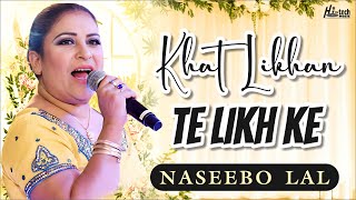 Khat Likhan Te Likh Ke  Naseebo Lal  Sad Song  Official HD video  HiTech Music [upl. by Emmalee]