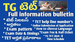 TS TET2024ll FULL DETAILSTS TET SYLLABUS PAPER1AND PAPER2TS TET EXAM PATTERNTET APPLICATION [upl. by Marius]