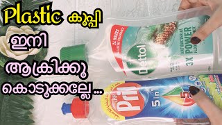 Plastic bottle art  DIY  Home Decor  Best Out Of Waste  Plastic Bottle Recycling  Waste Craft [upl. by Kilbride360]