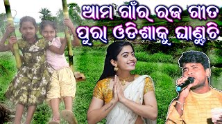 Nua Odia Raja Song  New Raja Song  Odia Raja Gita 2021  Pahili Raja Odia Song  Jitu Singer [upl. by Oirad]