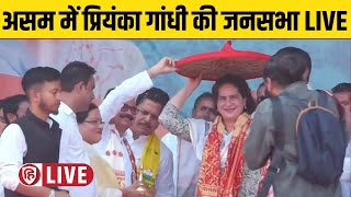 LIVE Priyanka Gandhi Assam Rally  Nyay Sankalp Sabha  Dhubri  Lok Sabha Election 2024  Congress [upl. by Claudina]