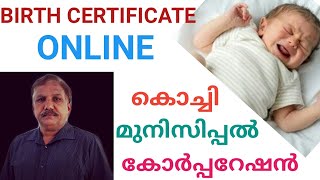 HOW TO APPLY BIRTH CERTIFICATE ONLINE KERALA  KOCHI MUNICIPAL CORPORATION [upl. by Janeen480]