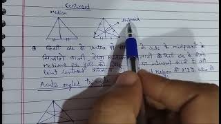 Introduction to Centroid of triangle [upl. by Maurene]