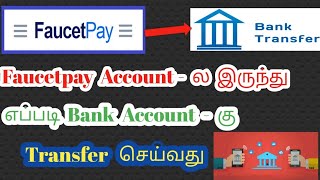 How To Withdraw Money From FaucetPay To Bank AC in Tamil [upl. by Holds355]