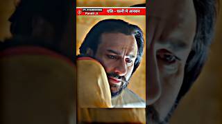 Rishta Barabari Balo Se Hota Hai😰😤😡 Uday Bhan 🥺 tanaji viral trending short [upl. by Karame]