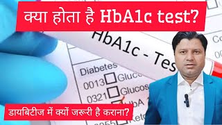 HbA1c test  unanimedicine ayurvedicmedicine viralvideos [upl. by Philipps]