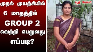 group 2 exam success formula tnpsc group 2 main exam time management tips group 2 study plan [upl. by Oinimreh533]