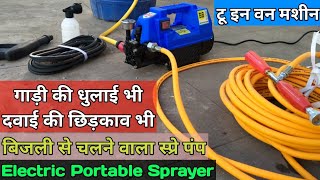 Electric Portable Sprayer Car washer Agriculture Spray pump Drizzle India 7389588101 7389079481 [upl. by Anahc418]