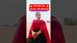 ਜੋ ਸੋਚੋਗੇ ਓਹੀ ਮਿਲੇਗਾ viralshorts bajwapunjabichanel motivation [upl. by Nanah]