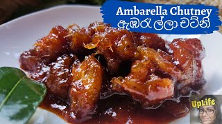 Ambarella Chutney l ඇඹරැල්ලා චට්නි [upl. by Lorrie255]