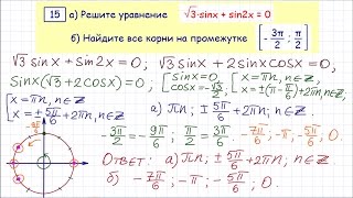 Задание 13 ЕГЭ Тренировочный вариант 81 [upl. by Tyre]