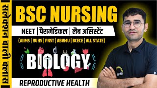 BIOLOGY CHAPTER WISE MCQ FOR BSC NURSING  BSC NURSING PYQ SOLUTION  BY VIJAY SIR [upl. by Lathe]