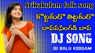 Nannu Kottakuro Thittakuro Bavalasingadi Bava Folk Song  dj balu kidigam srikakulam folk song [upl. by Rodge]