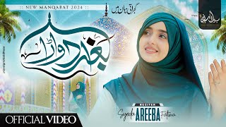 Syeda Areeba Fatima  Baghdad Wara  New Manqabat Ghous e Pak 2024 [upl. by Amled930]