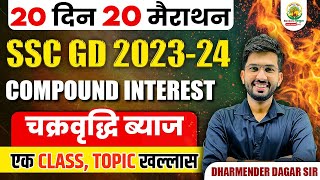 🔴 Complete Compound Interest in One Shot  SSC GD Exam  20 Din 20 Marathon  Dharmender Dagar Sir [upl. by Austen]