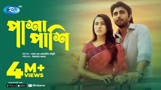 Pashapashi  পাশাপাশি  Apurba  Mehzabein  Bangla Natok 2020  Rtv Drama [upl. by Gregg]