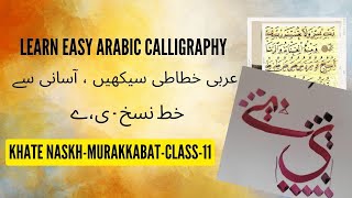 11How to Write Arabic Calligraphy Easily for beginners  Khate Naskh Huruf YAA  UrduHindi [upl. by Carolynne922]