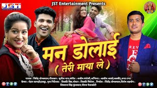 Man DolaiTeri Maya Le New Kumaoni Video Song By Jitendra Tomkyal ll 2020 ll [upl. by Yordan]