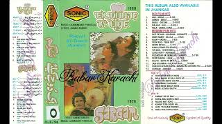 Side A Songs Hum Banay Tum Banay Digital Hi Touch Jhankar S1165 Babar Karachi [upl. by Schreib]