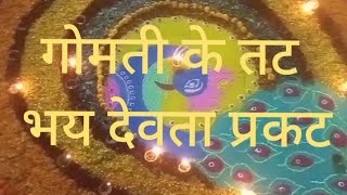 कार्तिकपूर्णिमा देवदीपावलीतुलसीगंगास्नानvideoDevdipawali in LucknowलखनपुरीLakshman Mela maidan [upl. by Ellesor88]