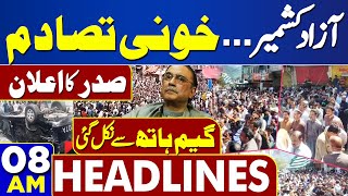 Dunya News Headlines 08 AM  Situation out of Control  Massive Protest in Azad Kashmir  12 MAY 24 [upl. by Hakym]