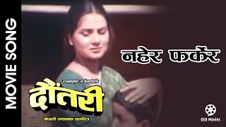 Nahera Farkera  DAUTARI  Nepali Movie Title Song  Rajesh Hamal Jal Shah  Deepa Rajesh P [upl. by Joyce291]