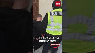 ВИМАГАЛИ ГРОШІ ТА ПОГРОЖУВАЛИ РОЗПРАВОЮ троє затримані за злочин проти військового [upl. by Longtin496]