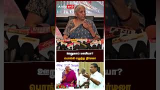 ஊறுகாய் மாமியா பொங்கி எழுந்த நிர்மலா  Nirmala  Annapoorna Srinivasan [upl. by Nylesor]