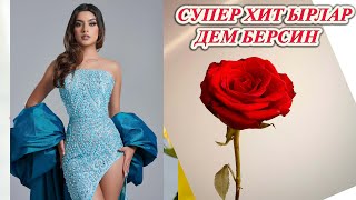 КЫРГЫЗЧА ЫРЛАР 2024 ХИТ ЫРЛАР ЫР УГУП ИШ КЫЛГАНГА МУЗЫКА КЫРГЫЗЧА ЫРЛАР ЖЫЙНАГЫ [upl. by Edecrem]