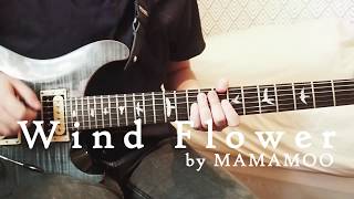 MAMAMOO 마마무 Wind Flower Instrumental guitar cover 기타 [upl. by Enileuqcaj]