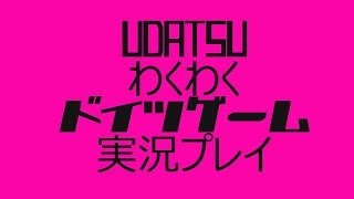 【完全顔出し実況】人狼ゲーム 11 役職たくさん入れて実況プレイ【UDATSU】 [upl. by Gracia658]