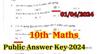 10th Maths Public Exam Full Answer Key 2024  10th Maths Public Question Paper 2024 Answer Key [upl. by Olracnaig578]