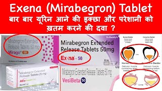 Exena Mirabegron बार बार यूरिन आने की इक्छा और परेशानी को ख़तम करने की दवा  overactivebladder [upl. by Iuq]