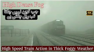 High Dense Fog at Jahania Station Vs Fast Train Entry in Thick Foggy Weather [upl. by Sharlene]