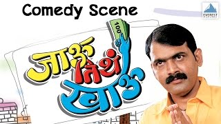 Makarand Is Being Trapped  Comedy Scene  Jau Tithe Khau Marathi Movie  Makarand Anaspure [upl. by Harday]