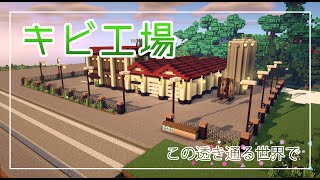 【Minecraft1122】この透き通る世界で4【実況】 [upl. by Crichton]