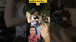 लड़की ने क्या दिया😲😄broyvlogs prankvideo greenscreen reaction shorts comedy [upl. by Adnimra]