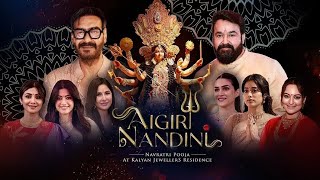 Aigiri Nandini  আইগিরি নন্দিনী  Kalyan Navaratri  Ajay Devgan  Kirti Sanon  Rashmika Mandana [upl. by Anitsyrk]