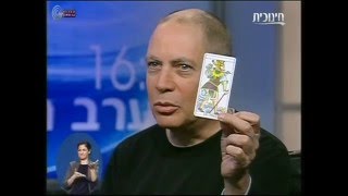 פיזיקה טארוט וספר הקריאה הפתוחה [upl. by Jerrome734]