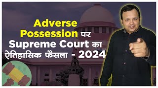 Landmark Judgment of Supreme Court on Adverse Possession and Landlord Tenancy in Hindi I 2024 [upl. by Yrroc]