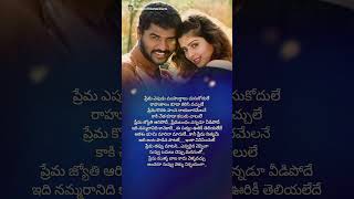 Andamaina Premarani Song Lyrics from Premikudu movie [upl. by Puglia]