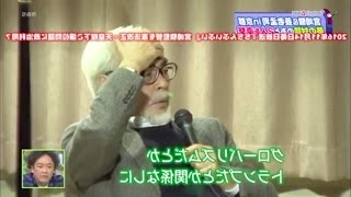 Hayao Miyazaki on Trump Japans military role and Your Name [upl. by Cagle439]