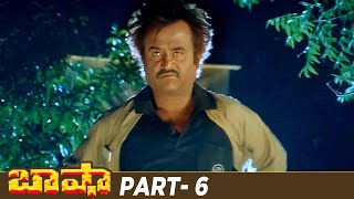 Basha Telugu Full Movie HD  Rajinikanth  Nagma  Raghuvaran  Deva  Part 6  Mango Videos [upl. by Gunning594]